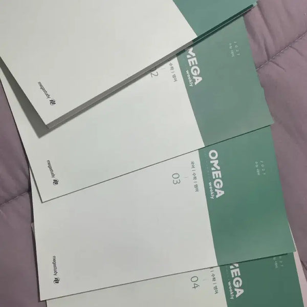 [BUNJANG] Megastudy Omega Weekly Journal Vol. 1-4 Bundle Set / 메가스터디 러셀 오메가 위클리 주간지 1~4