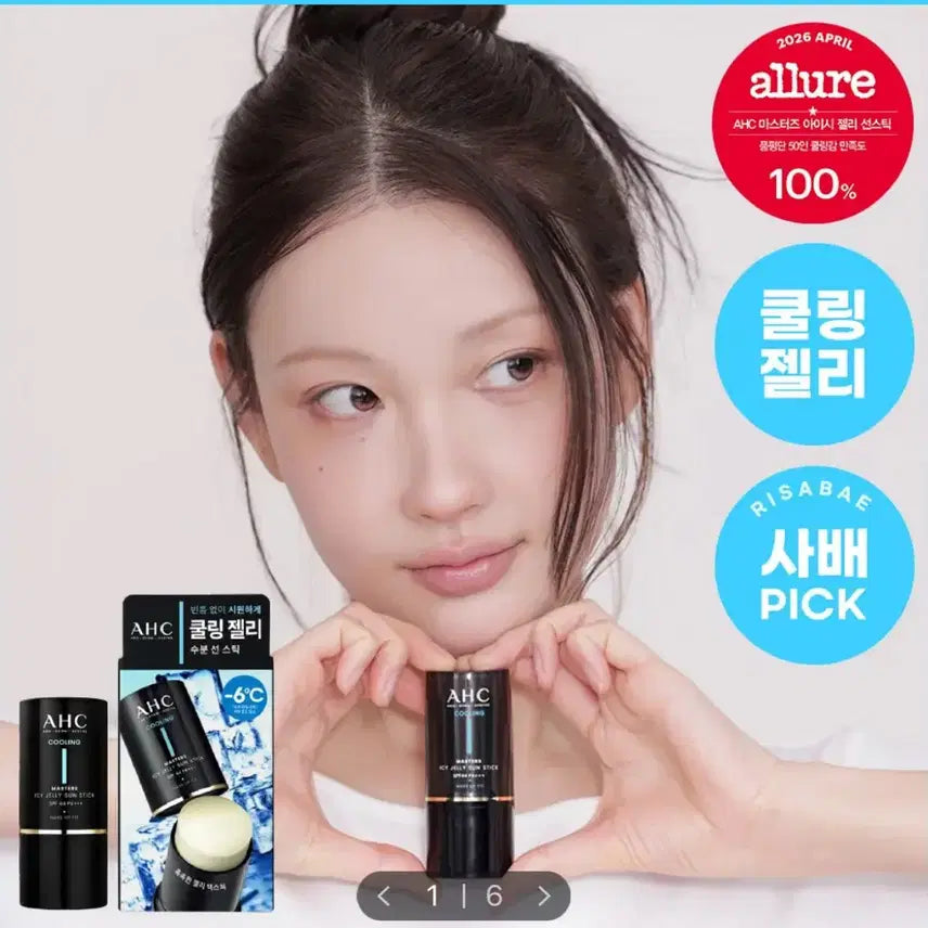 [BUNJANG] AHC Masters Icy Jelly Sun Stick / AHC 마스터즈 아이시 젤리 선스틱