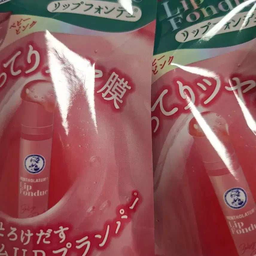 [BUNJANG] Mentholatum Lip Fondue (2pcs) & Peripera Tteokidang Lip Charm Set / 멘소레담 립 퐁듀 2개 일괄 + 페리페라 떡이당 키링 립