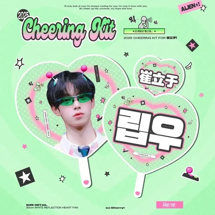 [BUNJANG] FLAREYOU Lipu Alien Uchchwa / 플레어유 최립우 립우 외계인 우치와