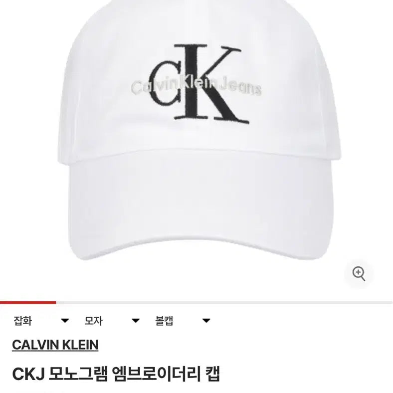 [BUNJANG] Calvin Klein CK Monogram Embroidery Ball Cap White / 캘빈클라인 ck 모노그램 엠브로이더리 볼캡 화이트