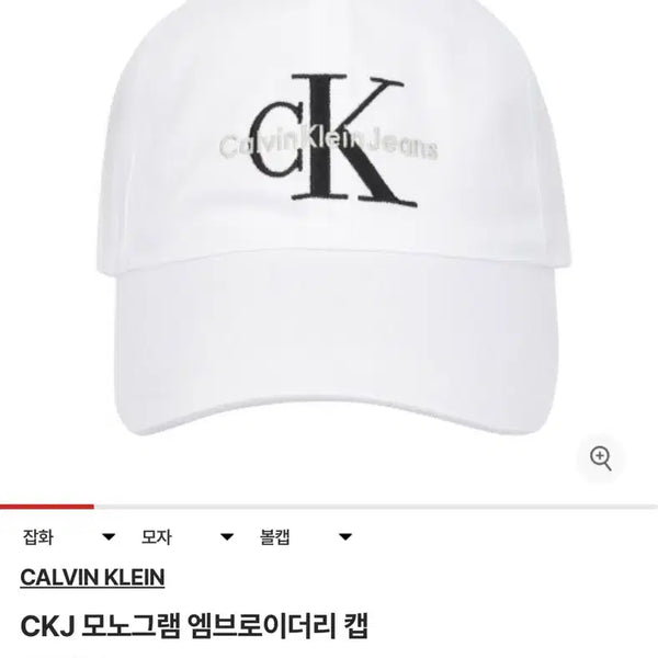 [BUNJANG] Calvin Klein CK Monogram Embroidery Ball Cap White / 캘빈클라인 ck 모노그램 엠브로이더리 볼캡 화이트