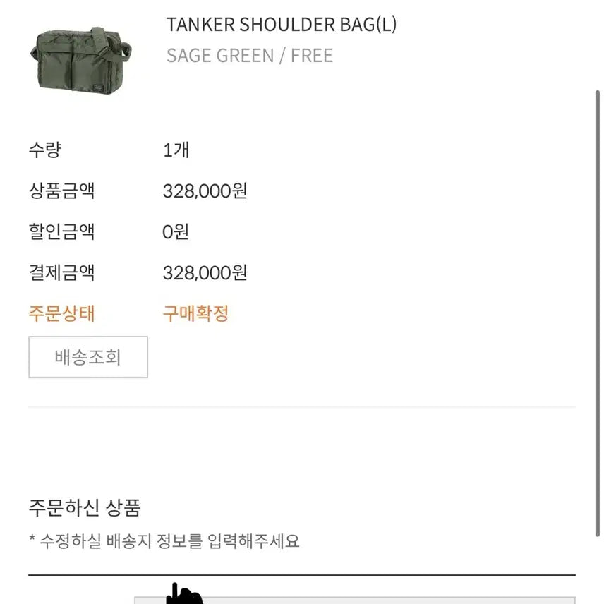[BUNJANG] Porter Tanker Shoulder Bag (L) Sage Green / 포터 탱커 숄더백(L) 세이지 그린