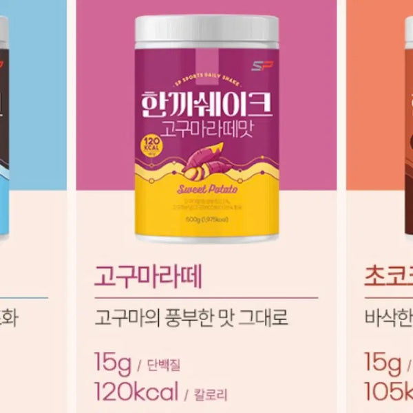 [BUNJANG] Seongpungyanghaeng One Meal Shake Sweet Potato Latte Protein Shake 500g / 성풍양행 한끼쉐이크 고구마라떼 단백질쉐이크 500g