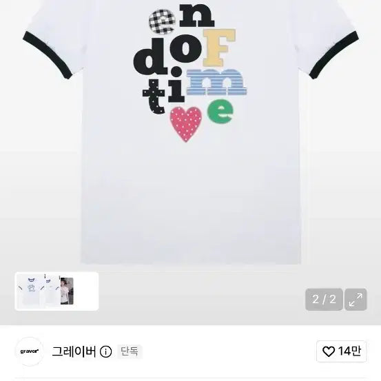 [BUNJANG] Graver Ringer T-Shirt / 그레이버  링거 반팔티
