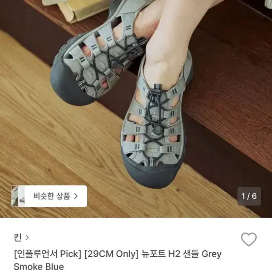 [BUNJANG] KEEN Newport H2 Sandals Grey Smoke Blue / 킨 뉴포트 H2 샌들 그레이 스모크 블루