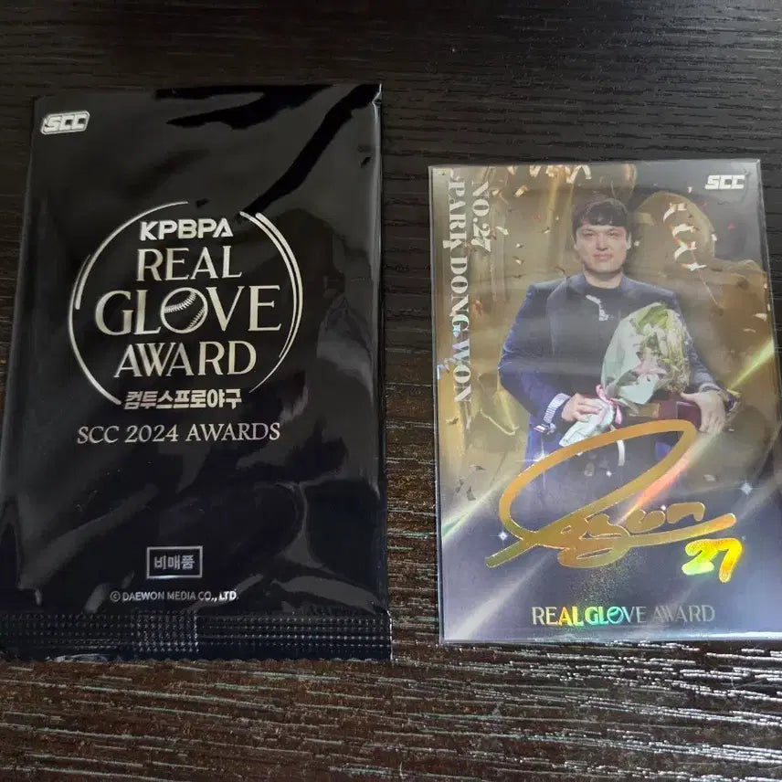 [BUNJANG] KBO 2024 Park Dong-won Award Gold Printed Auto Card / KBO 2024 포수상 LG 박동원 골드 인쇄오토 카드