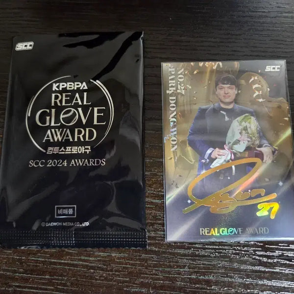 [BUNJANG] KBO 2024 Park Dong-won Award Gold Printed Auto Card / KBO 2024 포수상 LG 박동원 골드 인쇄오토 카드