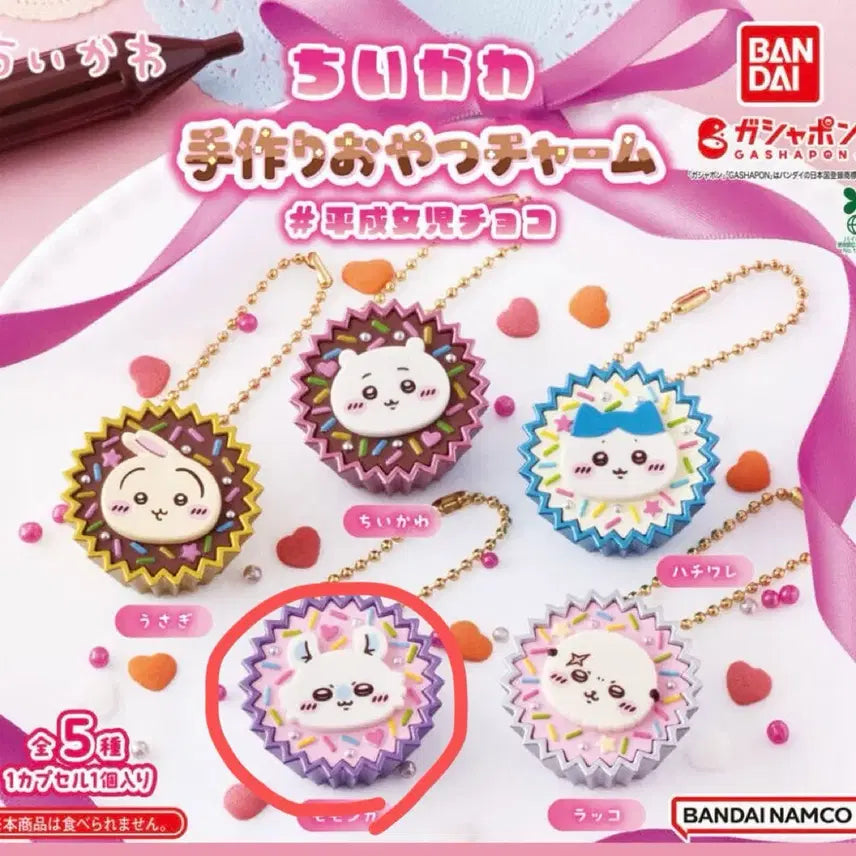 [BUNJANG] Momonga Chiikawa Handmade Snack Charm Keychain (Sealed) / [모몽가] 치이카와 수제간식참 키링 미개봉새상품