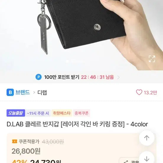 [BUNJANG] D.LAB Clerre Bifold Wallet with Laser Engraved Bar Keychain (Black) / D.LAB 클레르 반지갑 레이저 각인 바 키링 증정 4color