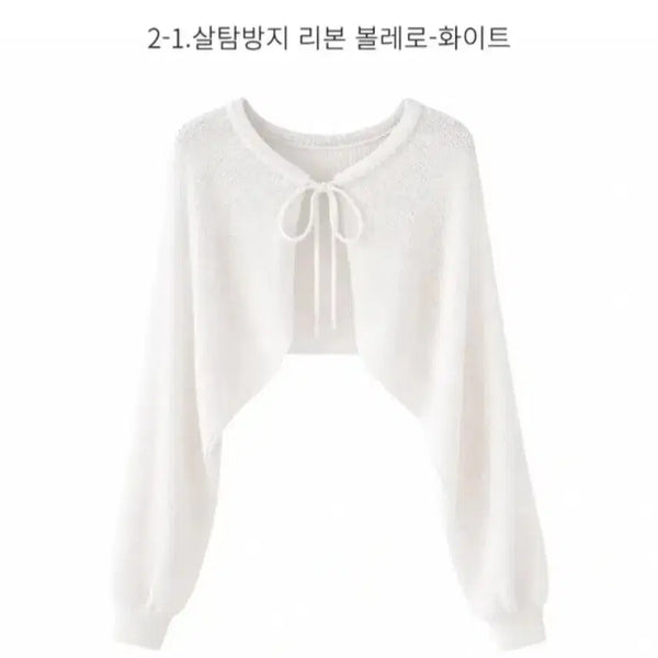 [BUNJANG] White Knit Bolero Cardigan / 봄 여름 니트 볼레로 가디건