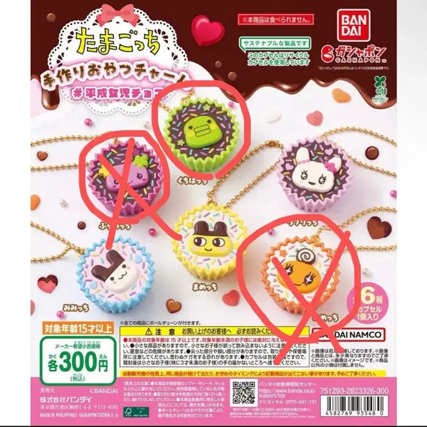 [BUNJANG] Tamagotchi Handmade Snack Keychain Set / 일괄 다마고치 수제간식 키링 헤이세이 여아 초코