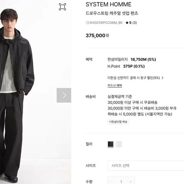 [BUNJANG] System Homme 26SS Wide Pants Black / 시스템옴므 26SS 와이드 팬츠 블랙