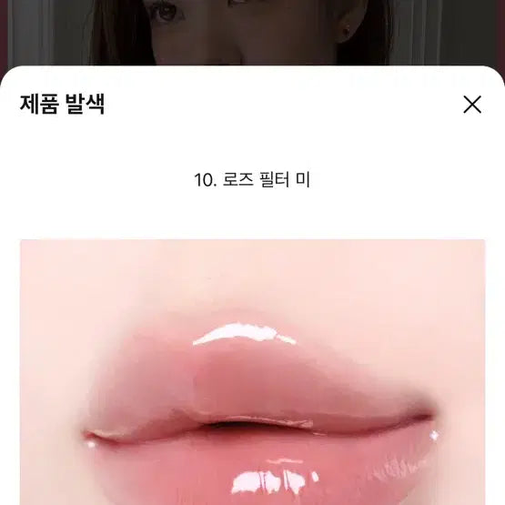 [BUNJANG] Merzy Double Glaze Lacker Gloss No. 10 Rose Filter / 머지 더블 글레이즈 락커 글로스  10 로즈 필터 미