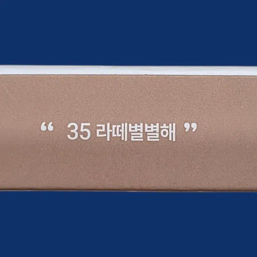 [BUNJANG] Peripera Airy Ink Cushion 36. Latte Star (Sealed) / 2904 페리페라 맑게 물든 선샤인 치크 36.라떼별별해 미개봉