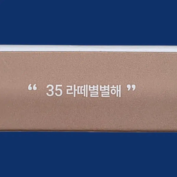 [BUNJANG] Peripera Airy Ink Cushion 36. Latte Star (Sealed) / 2904 페리페라 맑게 물든 선샤인 치크 36.라떼별별해 미개봉