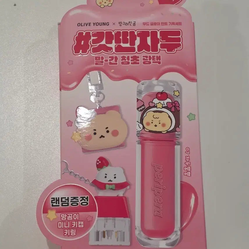 [BUNJANG] PeriPera Mood Glowy Tint Set 07 Plum Burst / 페리페라 올리브영 망그러진 곰 무드 글로이 틴트 07 자두뿜뿜 세트