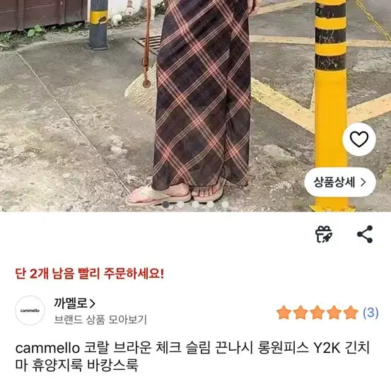 [BUNJANG] Coral Brown Check Slim Spaghetti Strap Long Dress / 롱원피스 ㅣ