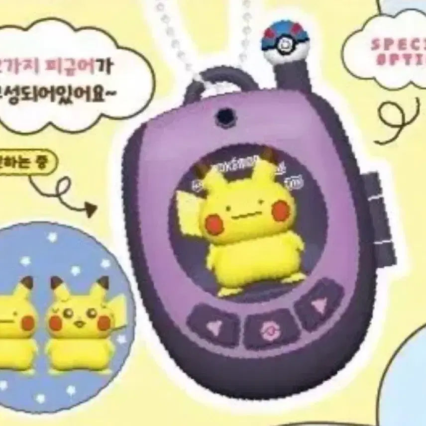 [BUNJANG] Pokemon Ditto Transformable Feature Phone Charm / 포켓몬 메타몽 피처폰 변신하는중 키링