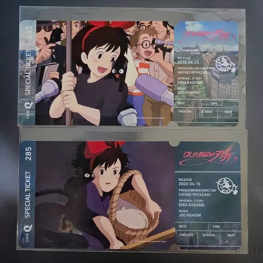 [BUNJANG] Kiki's Delivery Service 2nd Special Ticket / 영화 마녀배달부 키키 2차 스페셜 티켓