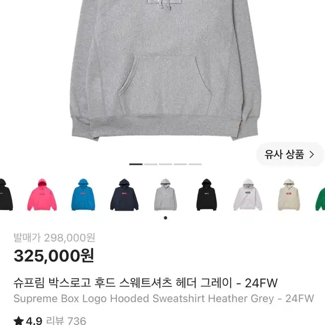 [BUNJANG] Supreme Box Logo Hoodie Gray L / 슈프림 박스로고 그레이 24 fw L사이즈