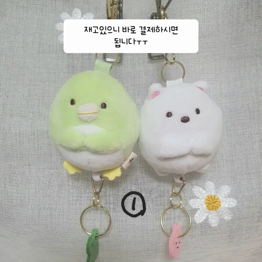 [BUNJANG] Sumikko Gurashi Penguin Shirokuma Reel Pass Plush Keychain Bundle Set / 일괄)스밋코구라시 펭귄 시로쿠마 릴패스 인형 키링