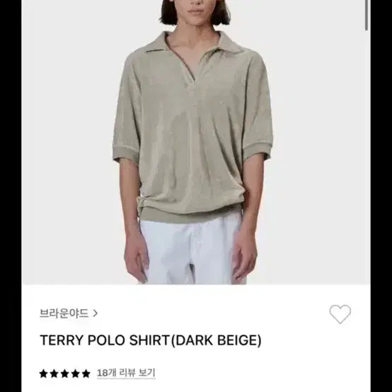 [BUNJANG] Brown Yak Terry Polo Shirt Dark Beige / 브라운야드 테리 폴로 셔츠 다크 베이지
