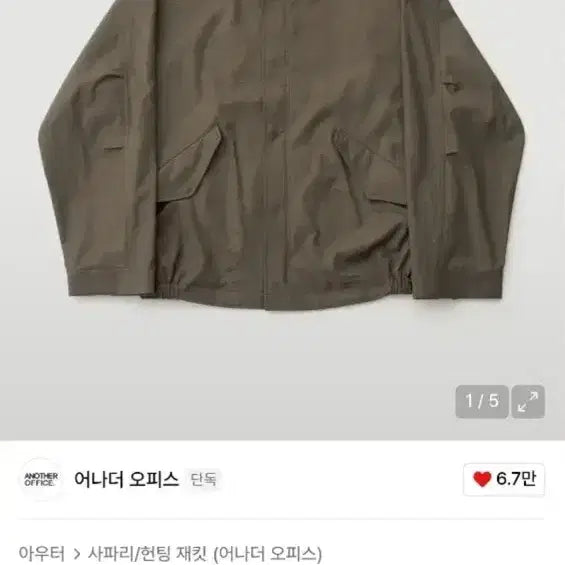 [BUNJANG] Another Office Neo Short Mods Jacket Khaki / (1)어나더오피스 네오 숏 모즈 자켓 카키