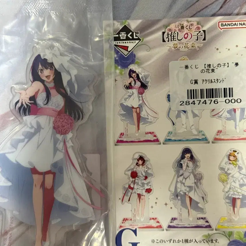 [BUNJANG] Oshi no Ko Dream Bouquet Kuuji G Prize Acrylic Stand Hoshino Ai / 최애의아이 꿈의꽃다발 쿠지 G상 아크릴 스탠드 호시노 아이