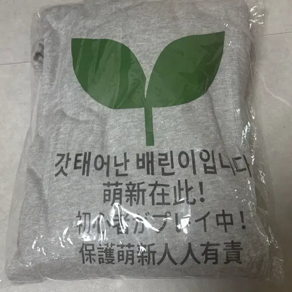 [BUNJANG] PUBG Beginner Hoodie XL (Sealed) / 배그 배린이 후드티