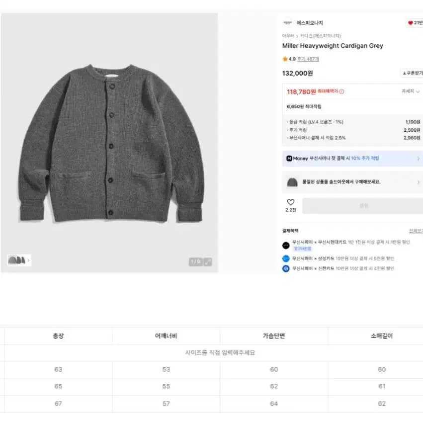 [BUNJANG] Espionage/Miller Heavyweight Cardigan - Grey / 에스피오나지/밀러 헤비웨이트 가디건/그레이