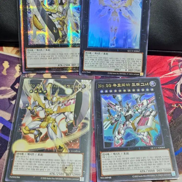 [BUNJANG] Yu-Gi-Oh! Utopia Quantic 4-Card Bundle Set / 유희왕 No.39 유토피아 쿼싴등 일괄 4종 #12