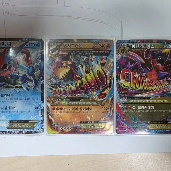 [BUNJANG] Pokemon Card Bundle - Greninja, Primal Groudon, Haxorus EX / 포켓몬카드 일괄 급처