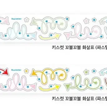 [BUNJANG] Black Letter Curly Arrow Kiss-Cut Sticker (Pastel/Vivid) / 블랙레터 꼬불꼬불 화살표 (파스텔/비비드) 키스컷띵