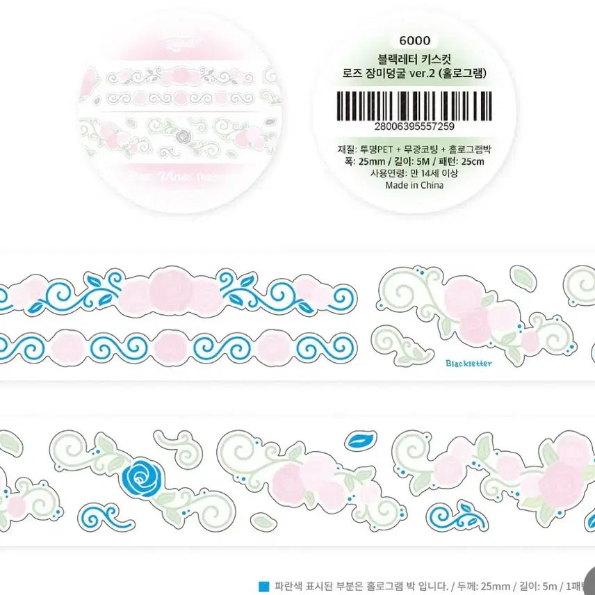 [BUNJANG] Black Letter Rose Vine ver.2 Kiss-Cut Sticker / 블랙레터 장미덩쿨 ver.2 키스컷띵