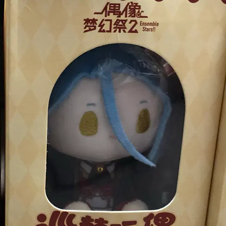 [BUNJANG] Ensemble Stars Chara-Sweets Plush Toy - Himeru (10cm Sitting) / 앙스타 중스타 누이 10깅 앉은 히메루