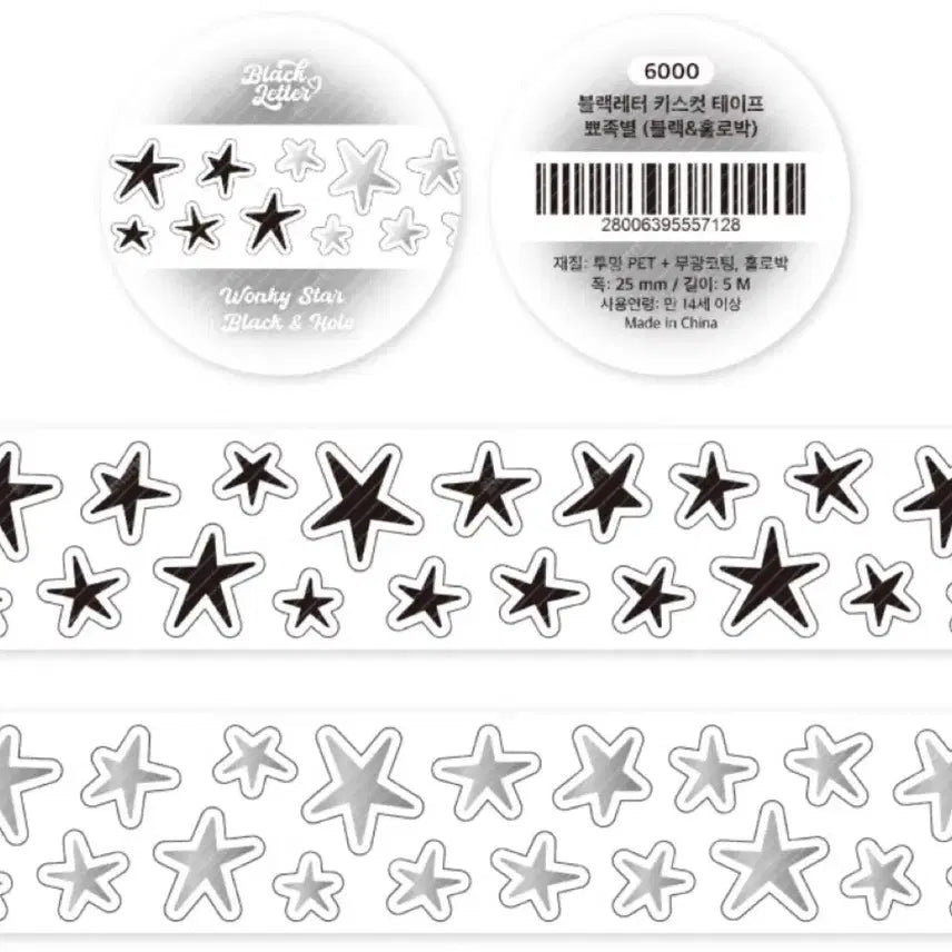 [BUNJANG] Black Letter "Spiky Star" Black & Hologram Kiss Cut Sticker / 블랙레터 뾰족별 블랙&홀로박 키스컷띵