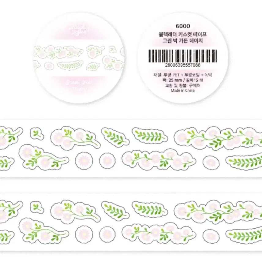 [BUNJANG] Black Letter Green Box Garden Daisy Kiss Cut Sticker / 블랙레터 그린박 가든 데이지 키스컷띵