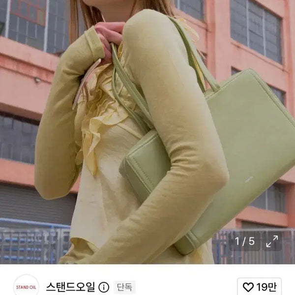 [BUNJANG] Standoil Post Bag Medium Basil / 스탠드오일 포스트백 미디움 바질