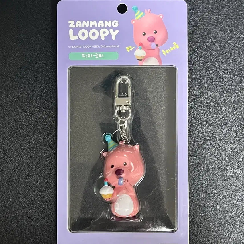[BUNJANG] Zanmang Luppy Figure Keyring (Party Luppy) / 잔망루피 피규어 키링 파티루피