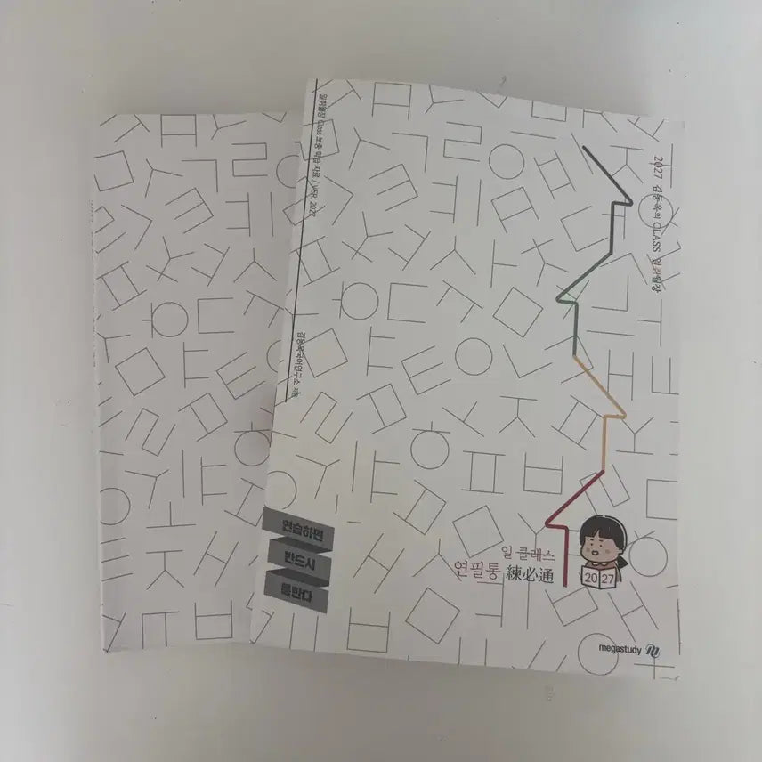 [BUNJANG] E Class 2027 Main Textbook + Pencil Case / 2027 일클래스 본책+연필통