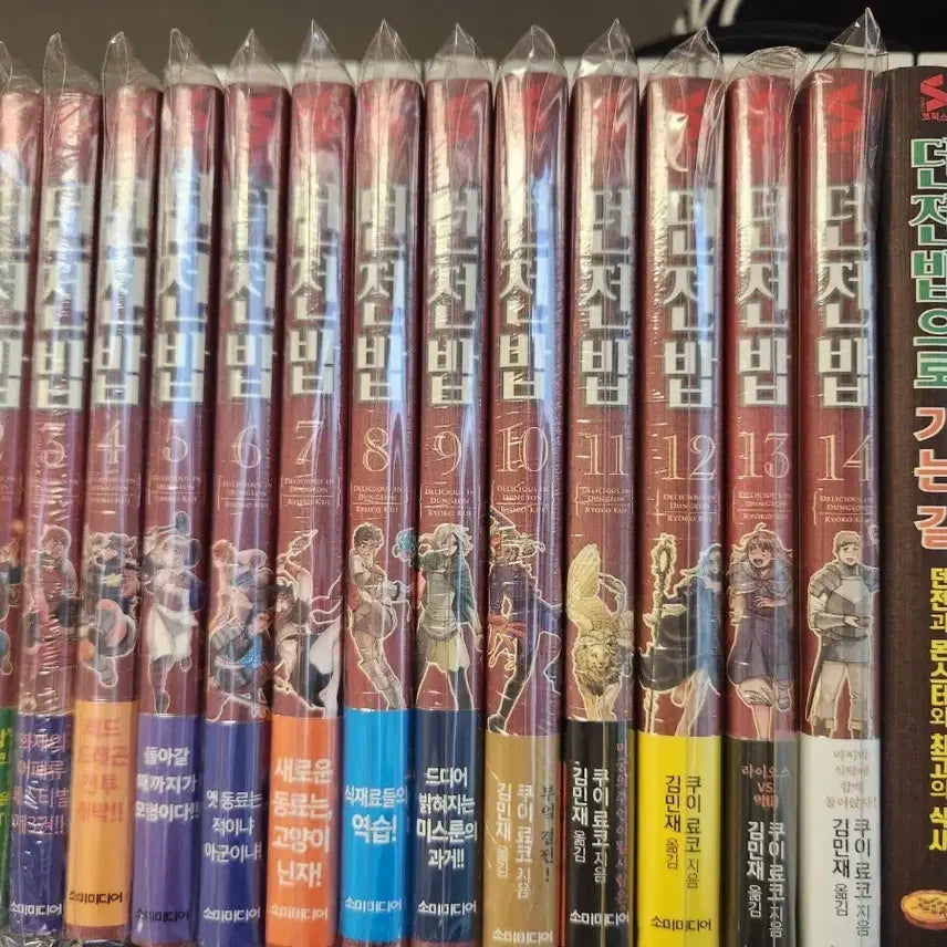 [BUNJANG] Dungeon Meshi Manga Complete Set Volumes 1-14 First Edition Unsealed / 던전밥 만화책 1~14권 세트 올초판 미개봉
