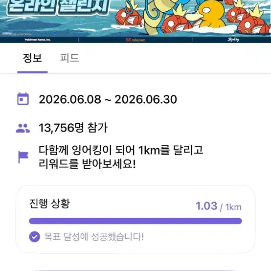[BUNJANG] Magikarp Promo Card / 잉어킹 프로모카드 판매합니다