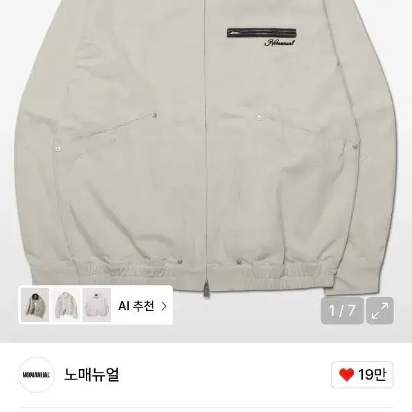[BUNJANG] No Manual Work Jacket M / 노매뉴얼 워크자켓 m