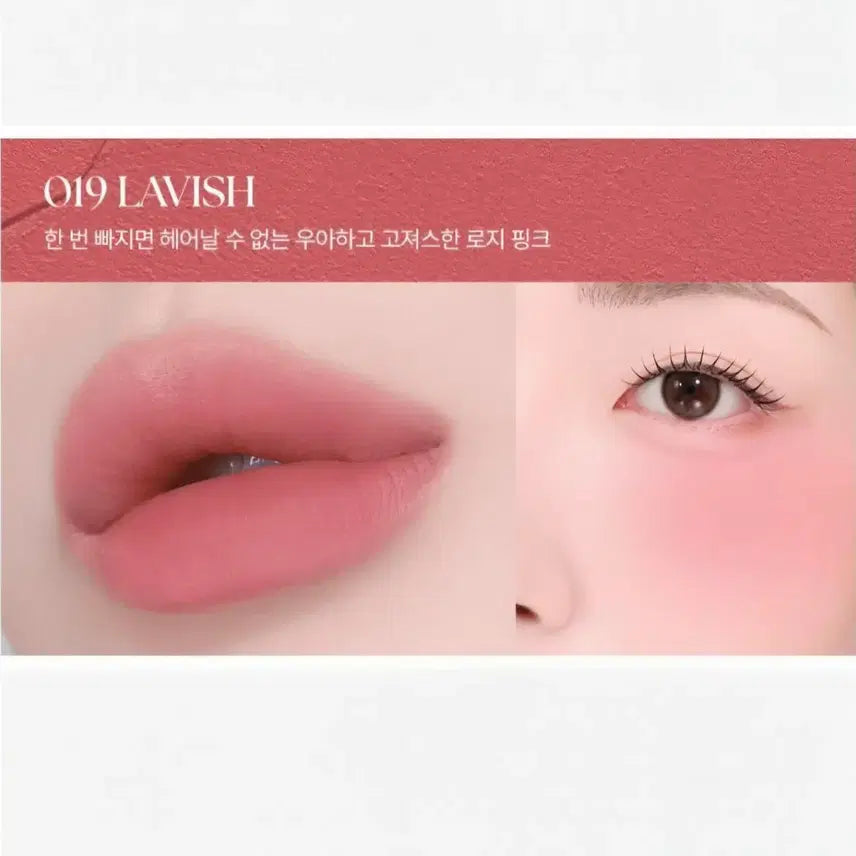 [BUNJANG] Mujigae Mansion Object Liquid Tint 019 Ravish / 무지개맨션 오브제 리퀴드 틴트 019 래비쉬