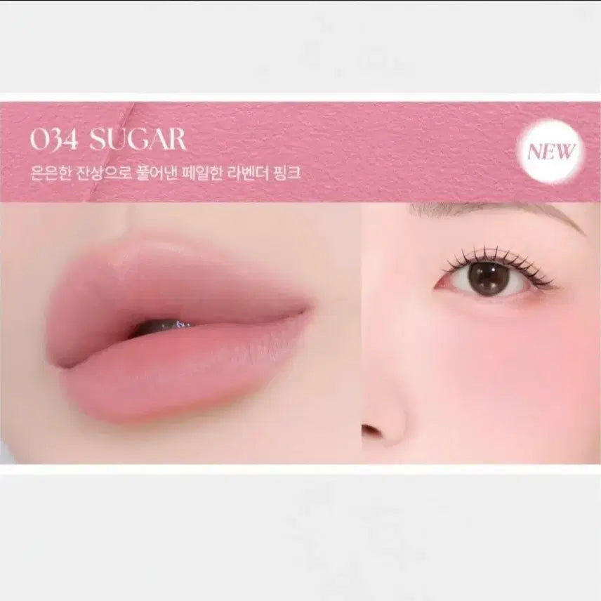 [BUNJANG] Muzigae Mansion Object Liquid Tint 034 Sugar / 무지개맨션 오브제 리퀴드 틴트 034 슈가