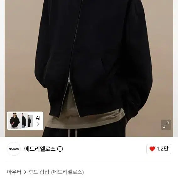 [BUNJANG] Adrielos Cover Full Zip-Up Sweat Jacket Black / 에드리엘로스 커버 풀 집업 스웻 재킷 블랙