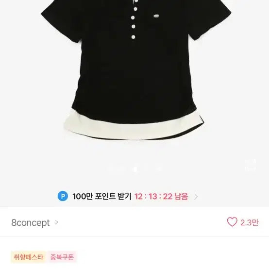 [BUNJANG] Layered Short Sleeve T-Shirt / 레이어드 반팔