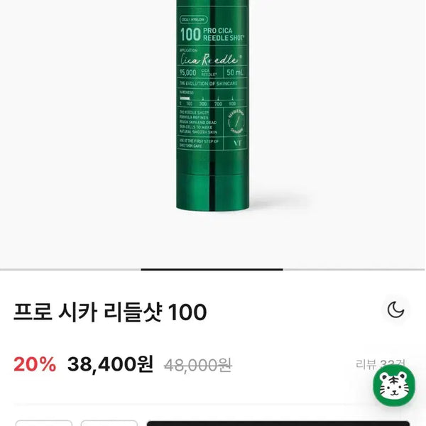 [BUNJANG] VT Cosmetics Cica Retinol Shot 100 50ml / VT 시카프로 리들샷 100 50ml