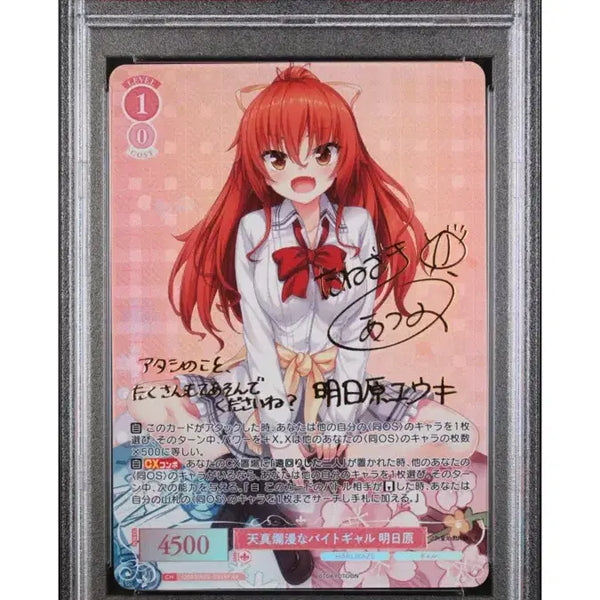 [BUNJANG] Weiss Schwarz Harukaze Asahara Kouki SP Gem MT 10 / 바이스슈발츠 하루카제 아스하라 코우키 SP